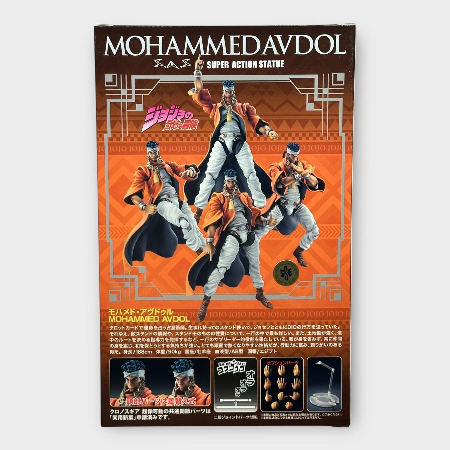 JoJo's Bizarre Adventure Mohammed Avdol Figure Super Action Statue Medicos