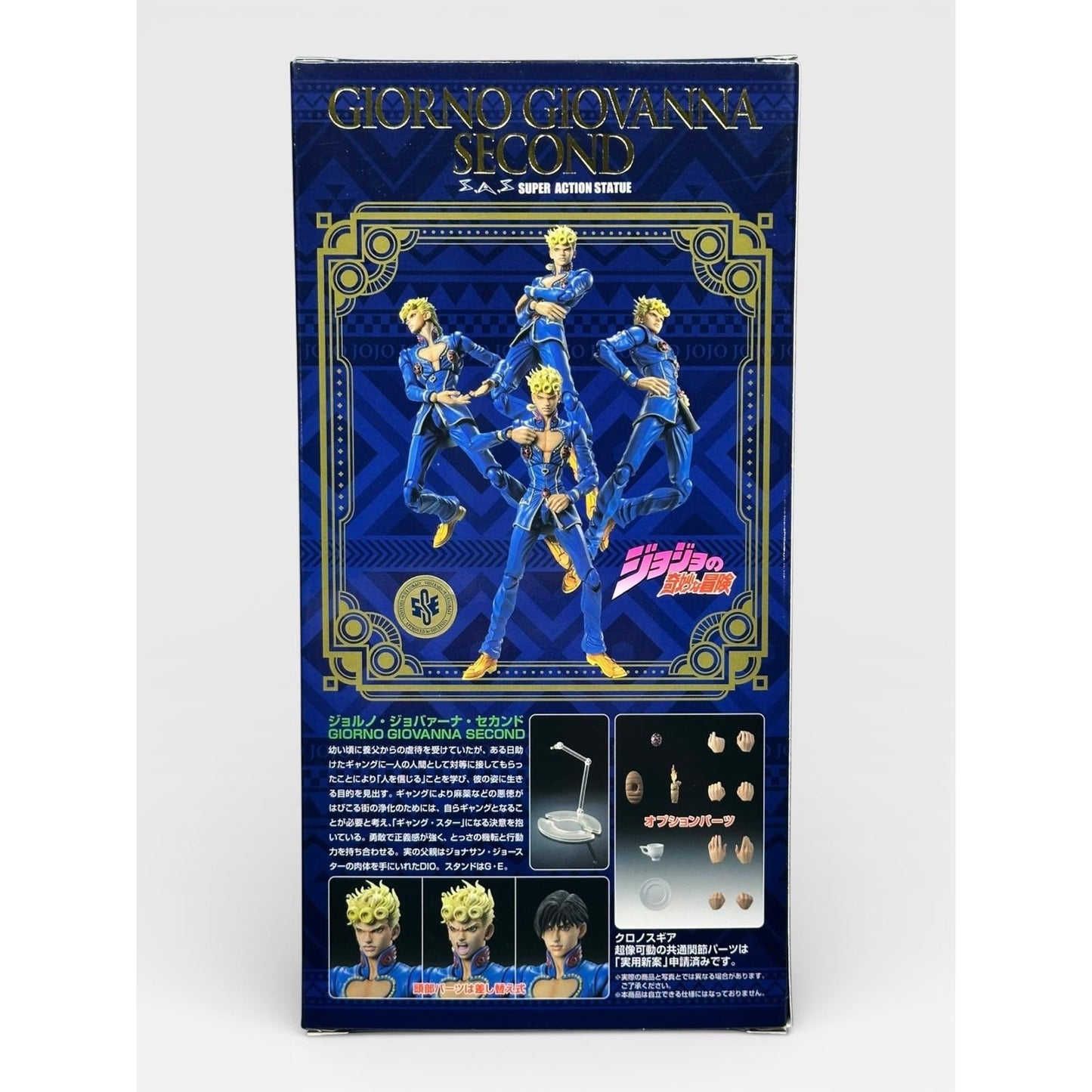 JoJo's Bizarre Adventure Super Action Statue Figure 5th part Giorno Giovanna