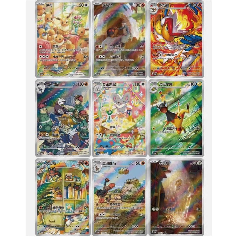 Pokemon TCG S-CHN CBB4C Gem Box Vol 4