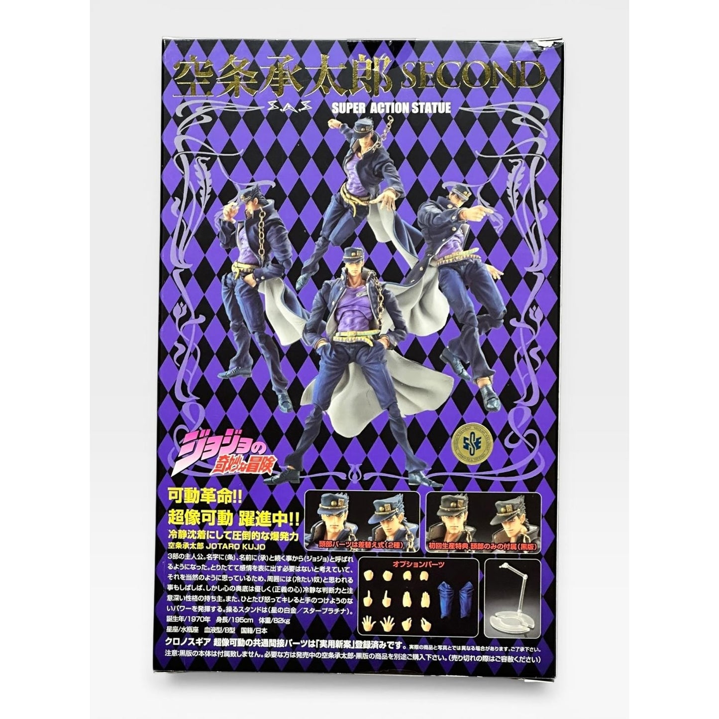 JoJo's Bizarre Adventure Figure Kujo Jotaro SAS