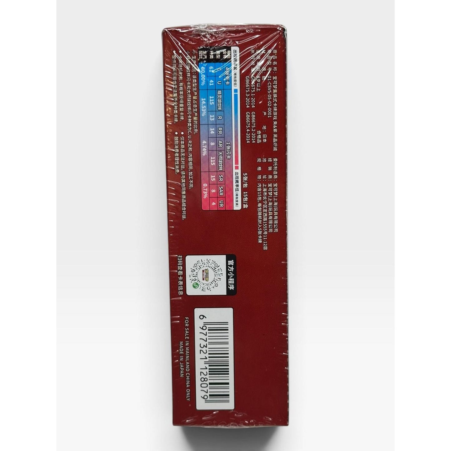 Pokemon Black Crystal Slim Booster Box CSV7C Chinese