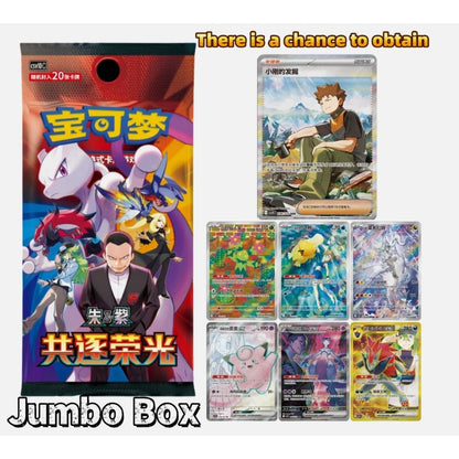 Pokemon Chasing Glory Together Jumbo Booster Box CSV10C Chinese
