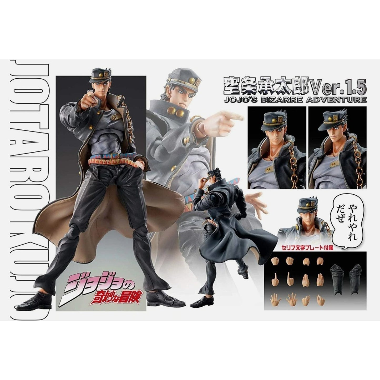 JoJo's Bizarre Adventure SuperActionStatue Figure 3rd part Jotaro Kujo 1.5