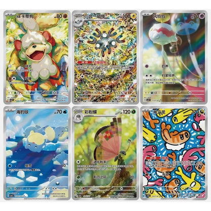 Pokemon Gem Box 5 Booster Box CBB5C Chinese