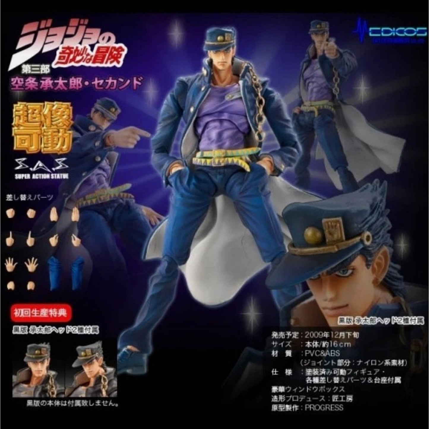 JoJo's Bizarre Adventure Figure Kujo Jotaro SAS