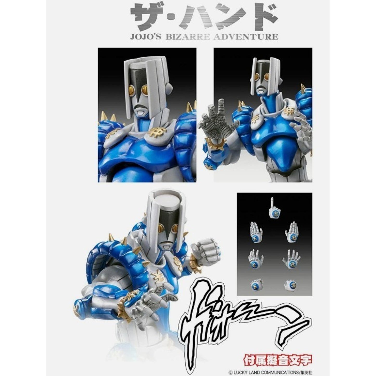 JoJo's Bizarre Adventure Super Action Statue Figure 4th part The Hand