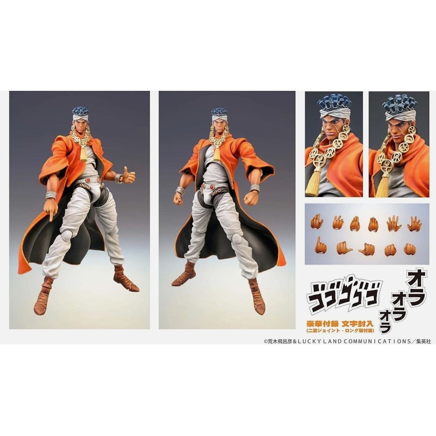 JoJo's Bizarre Adventure Mohammed Avdol Figure Super Action Statue Medicos
