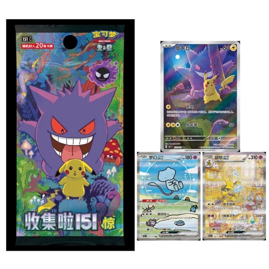 Pokemon TCG S-CHN 151c Surprise JUMBO Booster Box