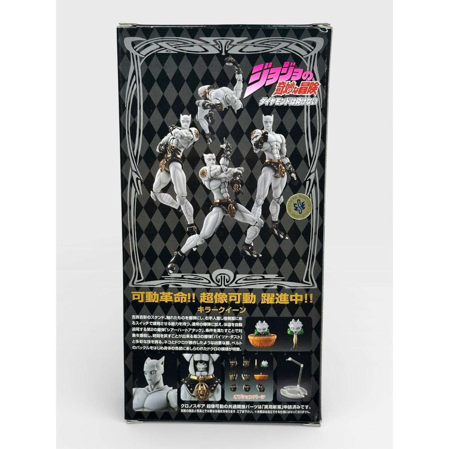 JoJo's Bizarre Adventure Super Action Statue Figure 4th part Killer Queen SAS