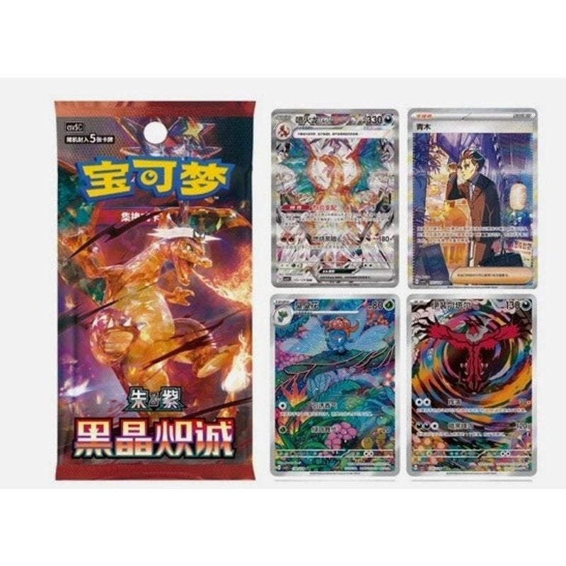 Pokemon Black Crystal Slim Booster Box CSV7C Chinese