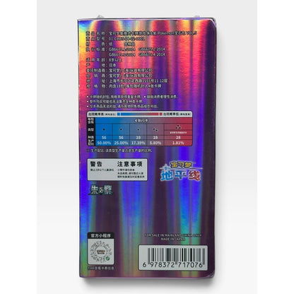 Pokemon Gem Box 5 Booster Box CBB5C Chinese