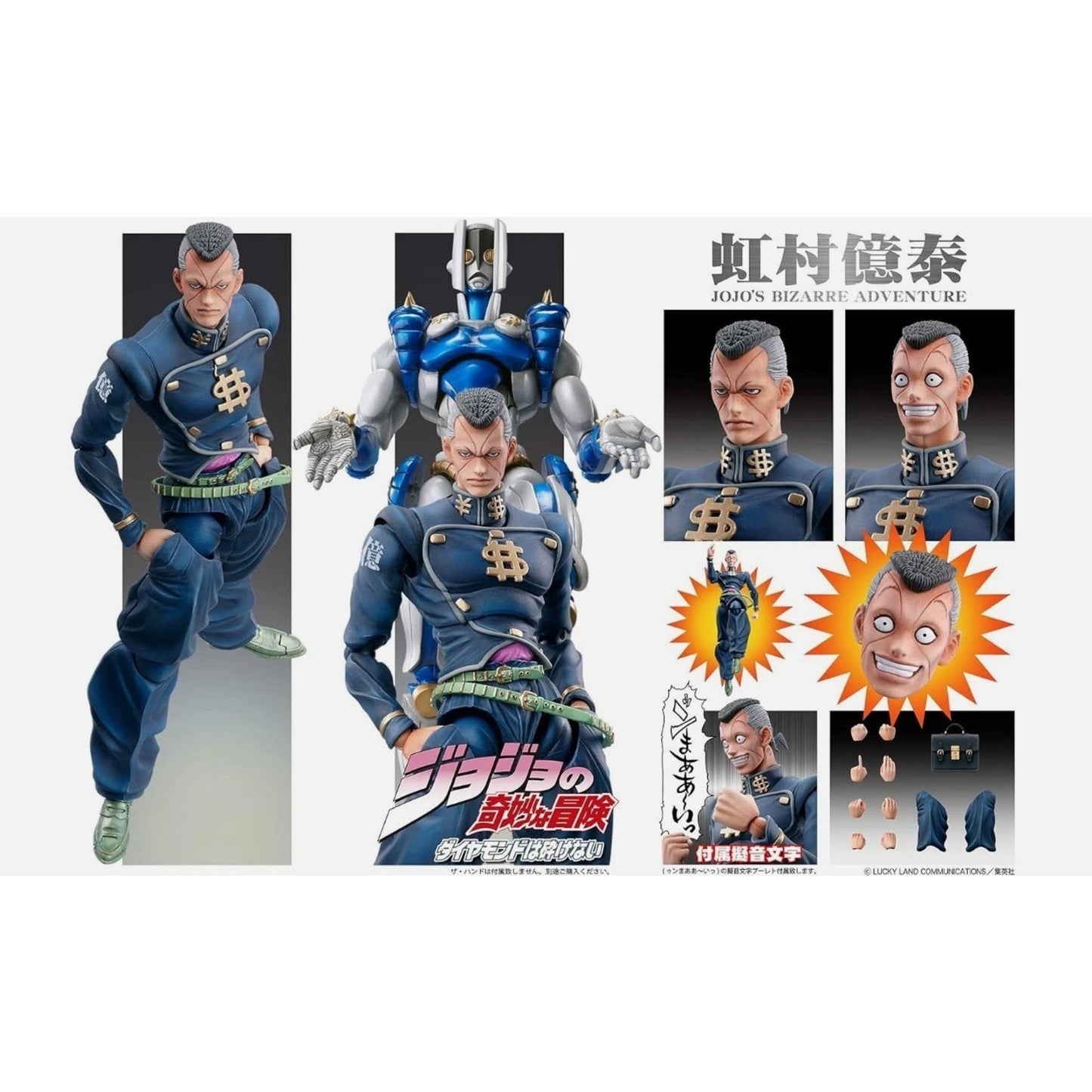 Jojo's Bizarre Adventure Okuyasu Nijimura Medicom SAS