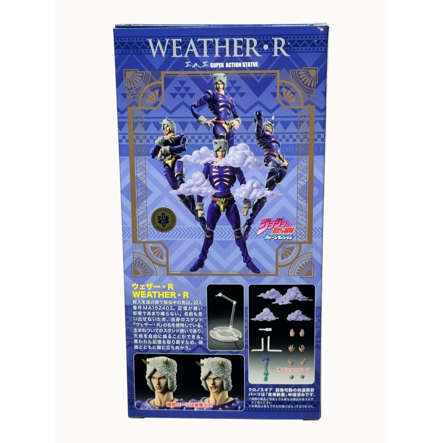 JoJo's Bizarre Adventure Part 6 Stone Ocean Weather R Super Action Statue
