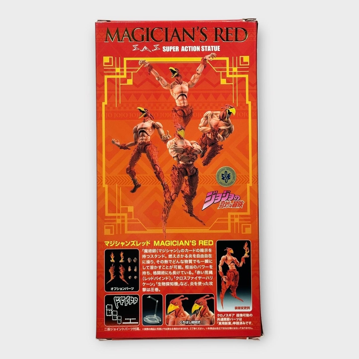 JoJo's Bizarre Adventure Magicians Red Action Figure 3rd Part Medicos