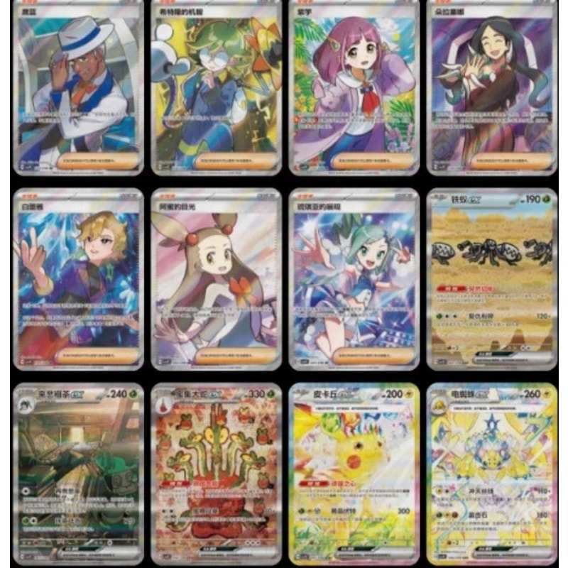 Pokemon Stellar Crystal Slim Booster Box CSV9C Chinese