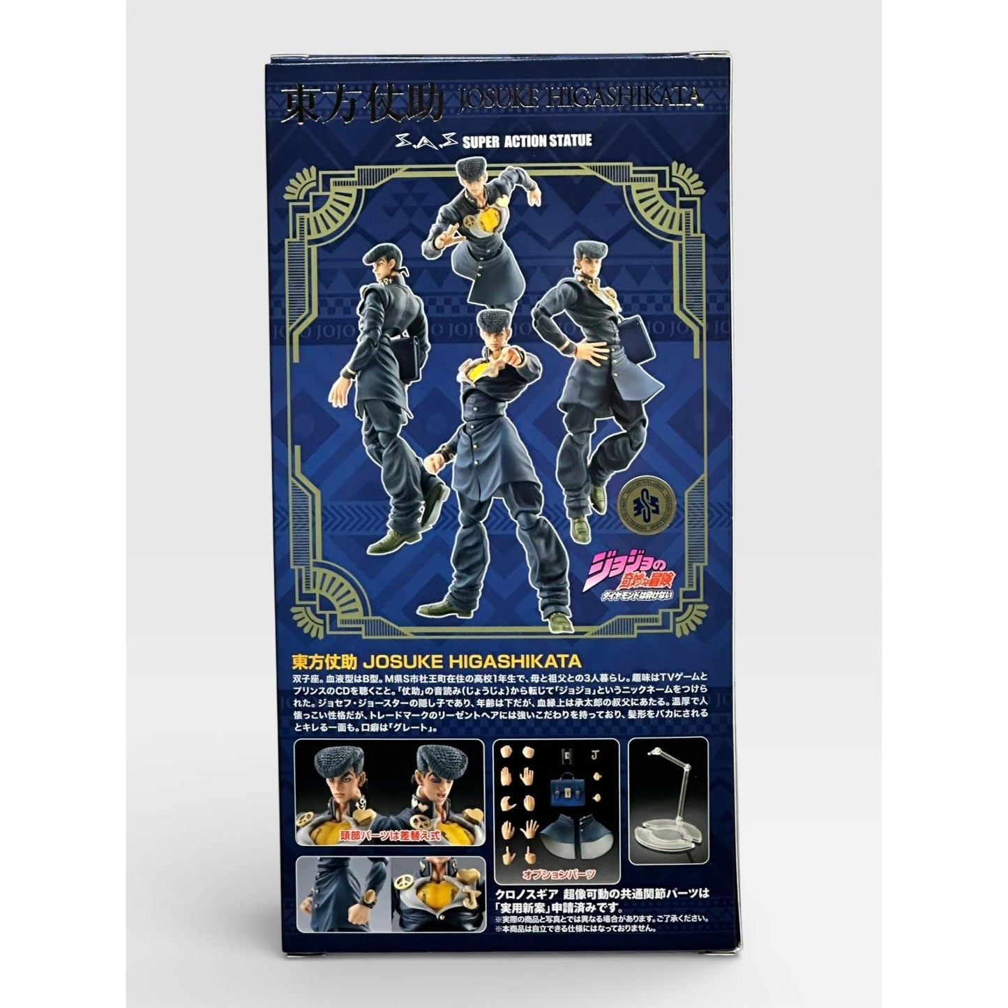 JoJo's Bizarre Adventure Figure Josuke Higashikata