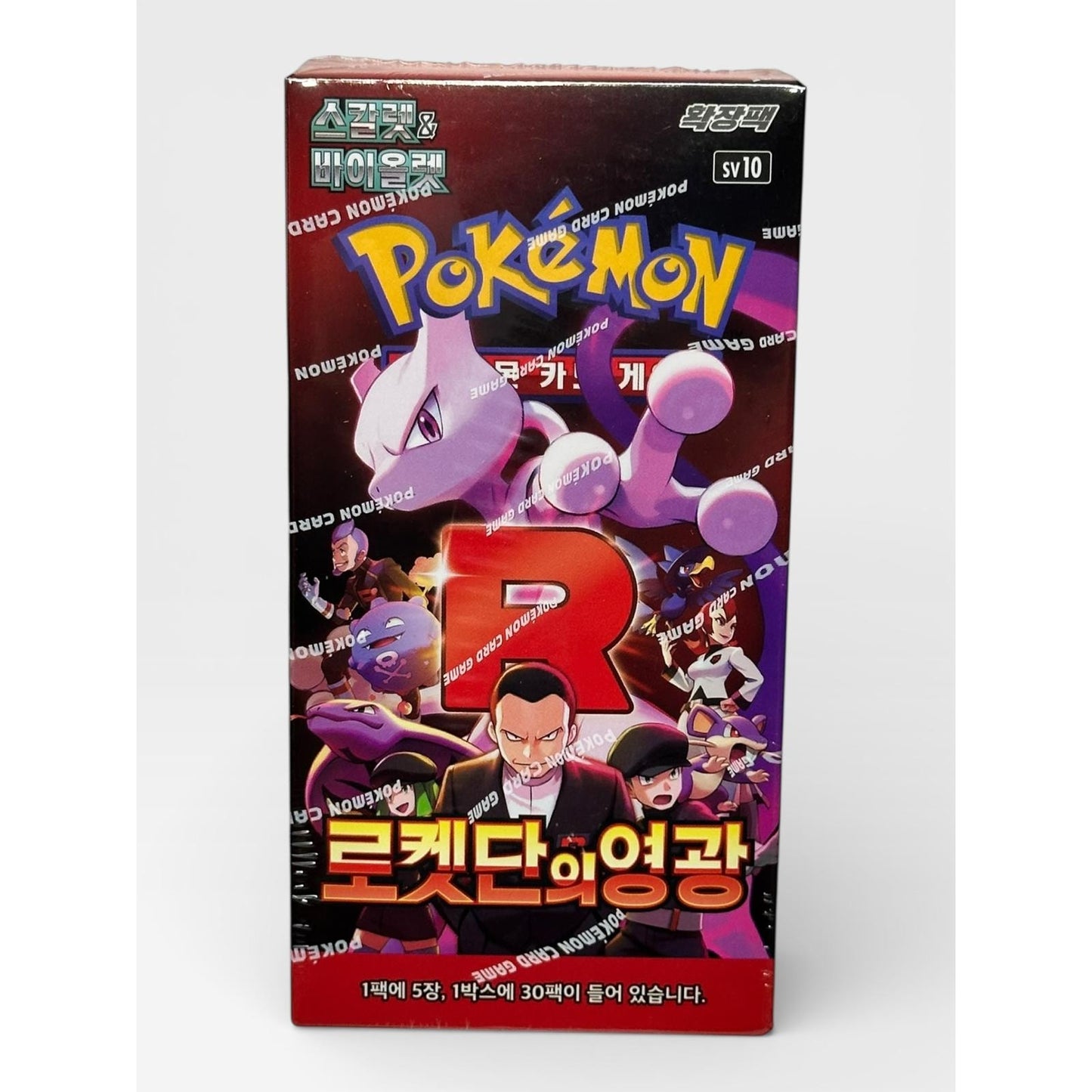 Glory of Team Rocket SV10 30 Packs Korean