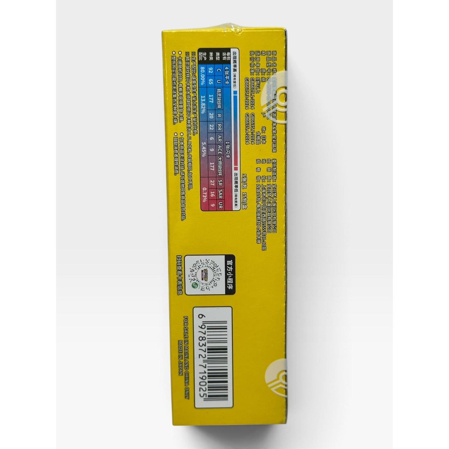 Pokemon Stellar Crystal Slim Booster Box CSV9C Chinese