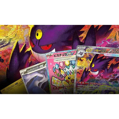 Pokemon Mega Dreams High Class Booster Box Japanese